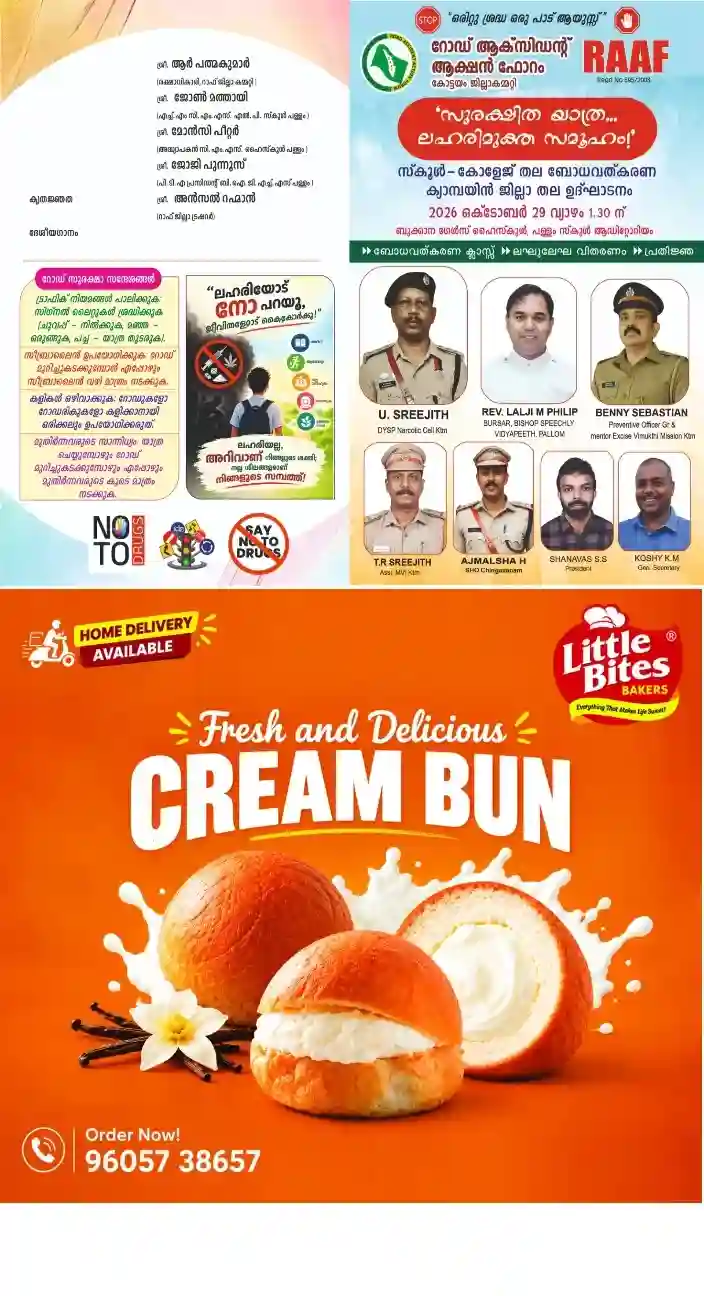റോഡ് ആക്സിഡന്റ് ആക്ഷൻ ഫോറം കോട്ടയം ജില്ലാ കമ്മറ്റിയുടെ നേതൃത്വത്തിൽ സ്കൂൾ -  കോളേജ് തല ബോധവൽക്കരണ ക്യാമ്പയിൻ സംഘടിപ്പിക്കുന്നു;  'സുരക്ഷിത യാത്ര, ലഹരിമുക്ത സമൂഹം' ജില്ലാതല ഉദ്ഘാടനം ഒക്ടോബർ 29 ന്