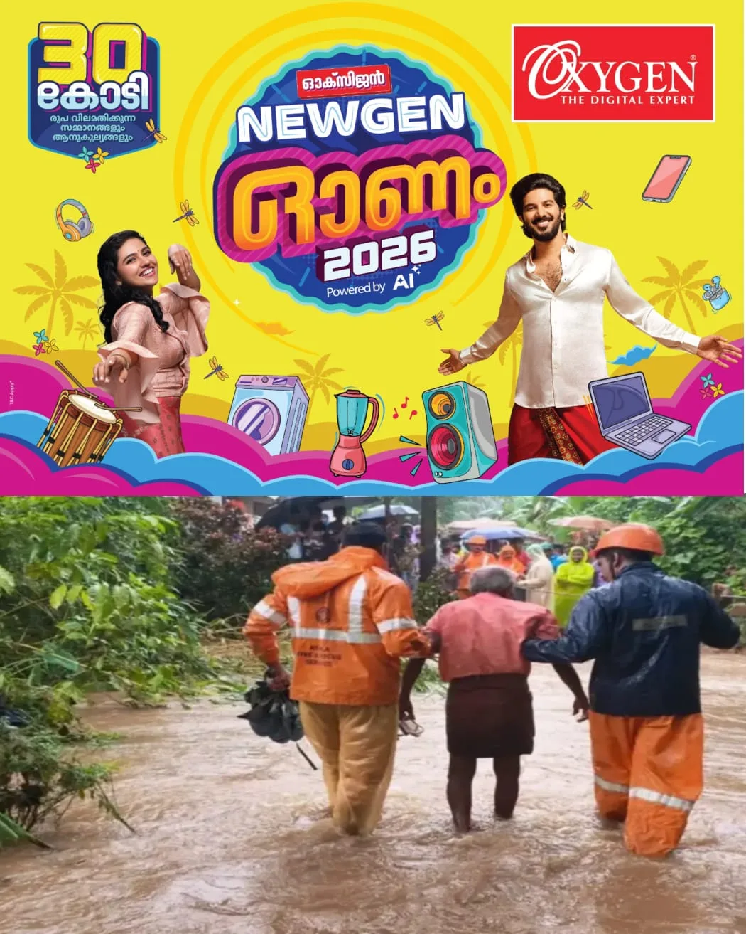 സംസ്ഥാനത്ത്‌ അപ്രതീക്ഷിത മഴക്കെടുതിയിൽ മൂന്ന് കുട്ടികള്‍ ഉള്‍പ്പെടെ എട്ട് പേർ മരിച്ചു: രണ്ട് പേരെ കാണാതായി.