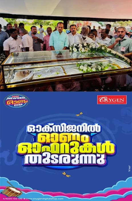 എബ്രഹാം ഇട്ടിച്ചെറിയുടെ നേതൃപാടവമാണ് കോട്ടയം പബ്ലിക് ലൈബ്രറിയെ ദക്ഷിണേന്ത്യയിലെ ഏറ്റവും മികച്ച സാംസ്കാരിക കേന്ദ്രങ്ങളിലൊന്നാക്കി മാറ്റിയതെന്ന്  ബിജെപി മുൻ സംസ്ഥാന അധ്യക്ഷൻ  കുമ്മനം രാജശേഖരൻ; എബ്രഹാം ഇട്ടിച്ചെറിയക്ക് ആദരാഞ്ജലികൾ അർപ്പിച്ച്  ബിജെപി നേതാക്കൾ 