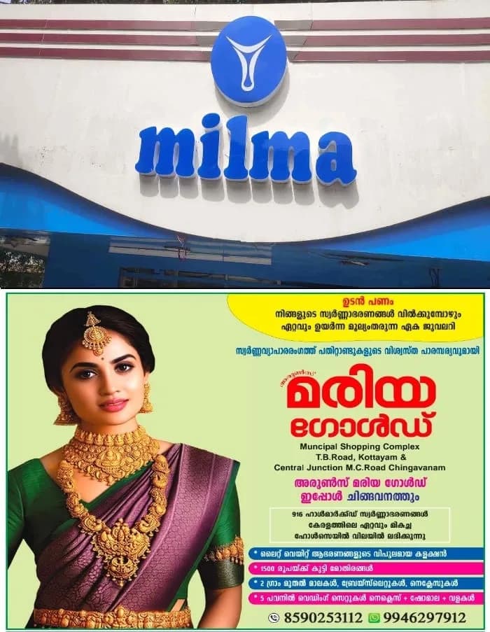 മില്‍മ തിരുവനന്തപുരം യൂണിയനെതിരായ അഴിമതി ആരോപണം; 85 ലക്ഷത്തിലധികം രൂപ സാമ്പത്തിക നഷ്ടം വന്നതായി കണ്ടെത്തല്‍
