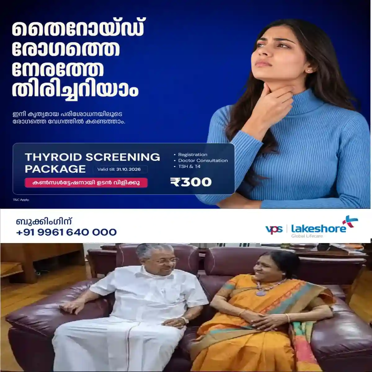 പത്ത് വർഷം കേരളത്തിന്റെ മുഖ്യമന്ത്രിയായിരുന്ന കാലയളവില്‍ പിണറായി വിജയൻ നടത്തിയത് 30 വിദേശയാത്രകള്‍:  വിമാനക്കൂലി ഇനത്തില്‍ പിണറായി വിജയനും ഭാര്യ കമലയും പേഴ്സണല്‍ അസിസ്റ്റന്റ് വി.എം. സുനീഷും ചേർന്ന് 1.15 കോടി രൂപയാണ് റീഇംബേഴ്‌സ് ചെയ്തത്.