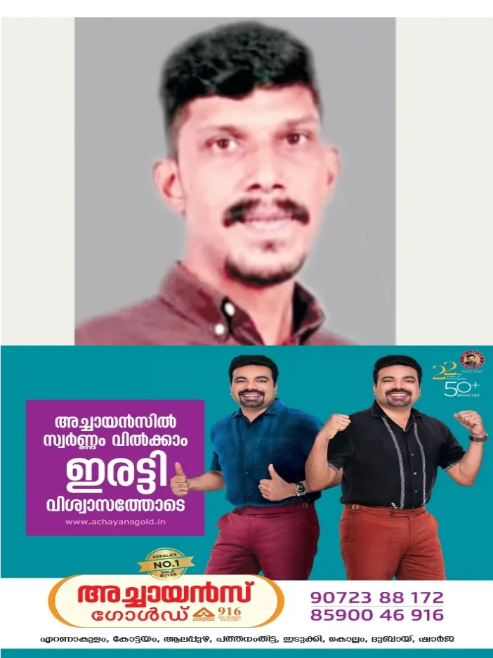 ച​ങ്ങ​നാ​ശേ​രി-​വാ​ഴൂ​ര്‍ റോ​ഡി​ല്‍  കാ​റും ബൈ​ക്കും കൂ​ട്ടി​യി​ടി​ച്ച് അപകടം; യുവാവിന് ദാരുണാന്ത്യം; മരിച്ചത് കു​റി​ച്ചി സ്വ​ദേ​ശി;ഒരാൾക്ക് പരിക്ക്