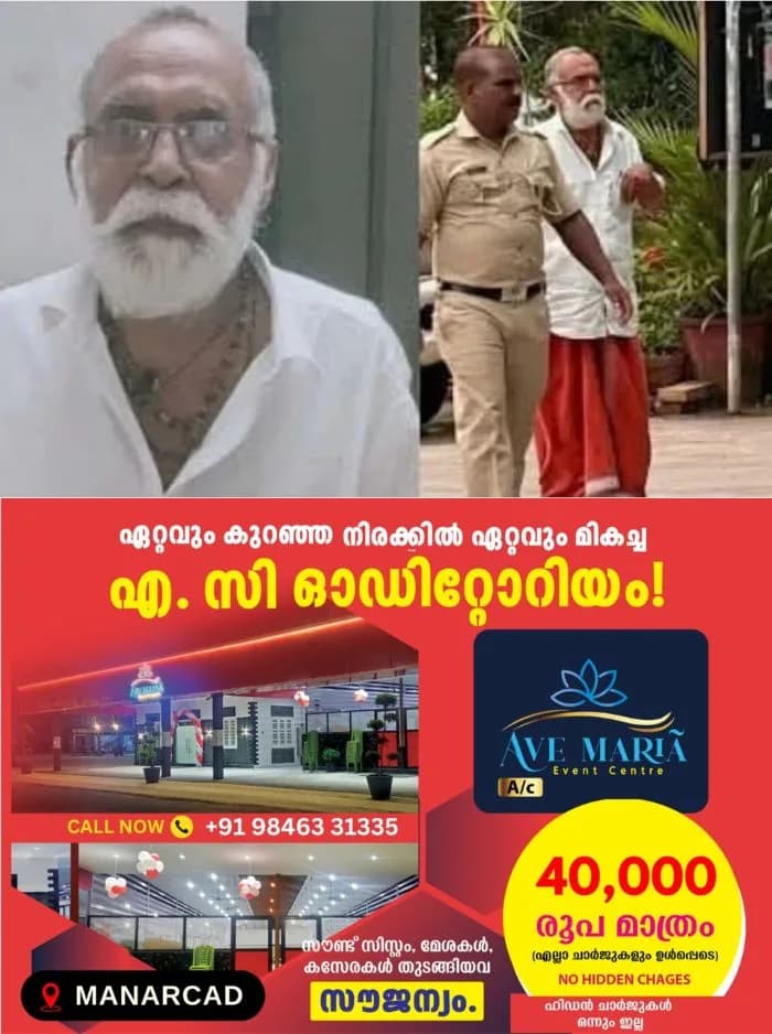 കോഴിക്കോട് കൊയിലാണ്ടിയിൽ പത്തുവയസുകാരനെ കാറിൽ കയറ്റികൊണ്ടുപോയി പീഡിപ്പിച്ചു; വയോധികൻ അറസ്റ്റിൽ