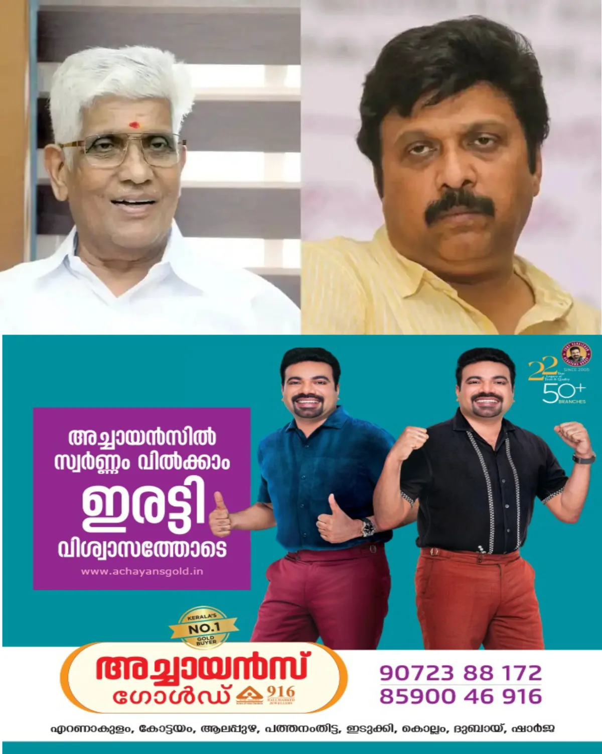 ജനാധിപത്യം ഇല്ലെന്ന് പറയുന്നവർക്ക് കേസ് കൊടുക്കാമെന്ന എൻഎസ്‌എസ് ജനറല്‍ സെക്രട്ടറി സുകുമാരൻ നായരുടെ പരാമർശത്തില്‍ പ്രതികരണവുമായി കെ ബി ഗണേശ് കുമാർ: എൻഎസ്എസിന്റെ പണമെടുക്കാതെ സ്വന്തം പോക്കറ്റിൽ നിന്ന് പണം മുടക്കിയാൽ താൻ കേസ് കൊടുക്കാമെന്ന് ഗണേഷ് കുമാർ.