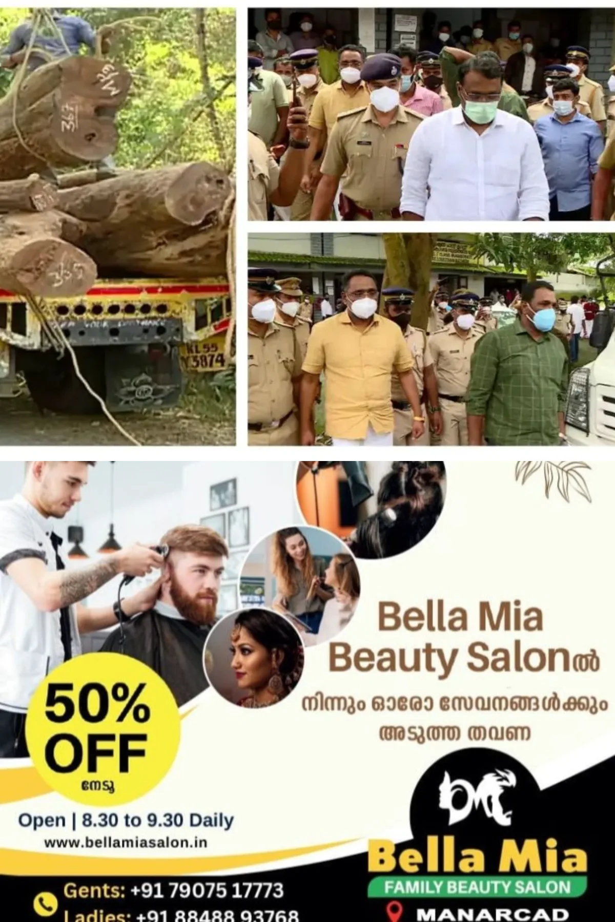 മുട്ടില്‍ മരംമുറി കേസ്; അഗസ്റ്റിൻ സഹോദരന്മാര്‍ ഇന്ന് ചോറ്റാനിക്കര മജിസ്ട്രേറ്റ് കോടതിയില്‍ ഹാജരാവും