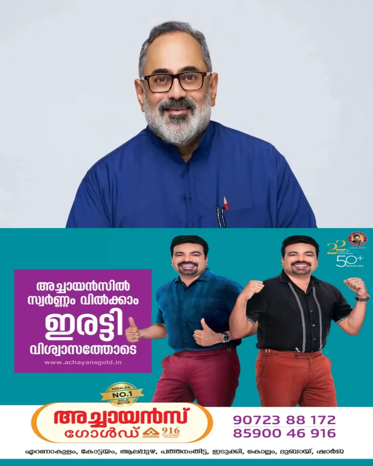 സിഎംആർഎല്‍-എക്സാലോജിക് സാമ്പത്തിക ഇടപാട് കേസ്; അന്വേഷണം നടത്തിയാല്‍ കോണ്‍ഗ്രസ് - മുസ്ലീംലീഗ് നേതാക്കളുടെ പേരുവരുമോ പെരുവരുമോ എന്ന് യുഡിഎഫിന് ഭയം; ഇഡി നിർദശം നല്‍കിയിട്ടും സംസ്ഥാന സർക്കാർ നടപടിയെടുക്കുന്നില്ല; രാജീവ് ചന്ദ്രശേഖർ