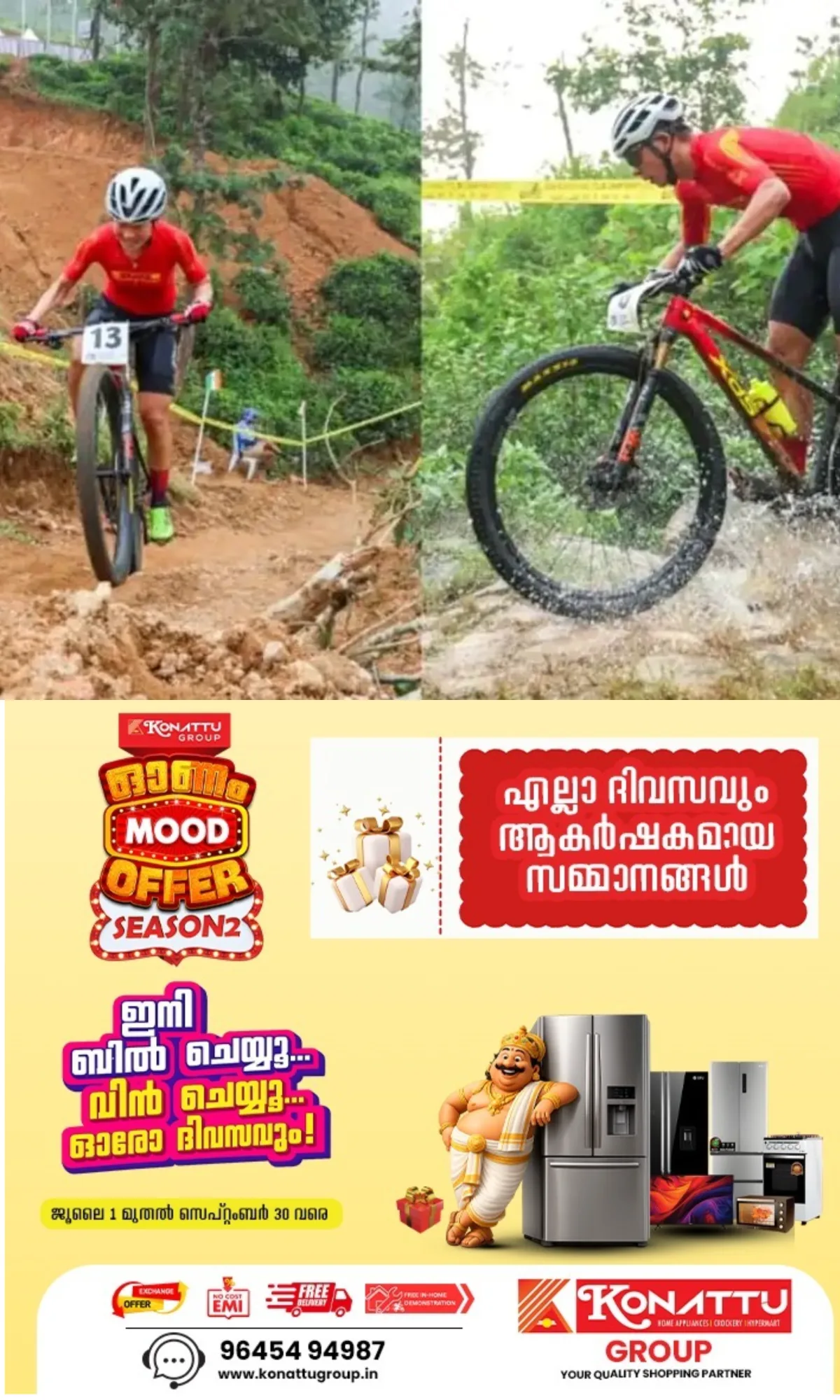 23-ാമത് സംസ്ഥാന മൗണ്ടന്‍ സൈക്ലിങ് ചാംപ്യന്‍ഷിപ് വിളപ്പില്‍ശാലയില്‍; ശനിയാഴ്ച്ച രാവിലെ 10 മണിക്ക് കാട്ടാക്കട എംഎല്‍എ എം ആര്‍ ബൈജു ഉദ്ഘാടനം ചെയ്യും 