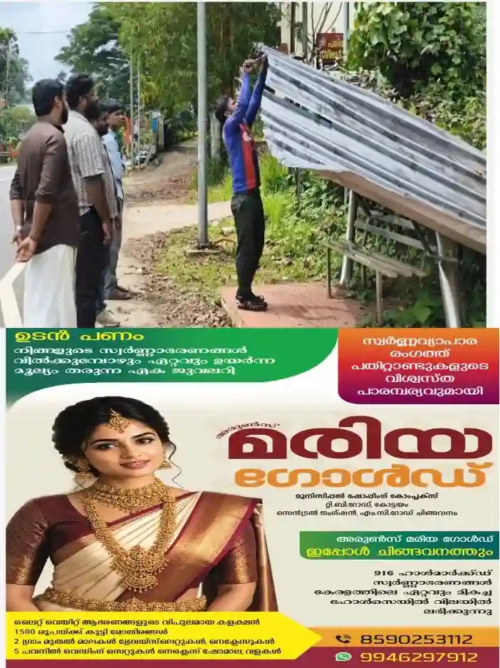 അപകടക്കെണി ഒഴിഞ്ഞു;തെക്കേത്ത്കവലയിൽ ഉയരുമോ കാത്തിരുപ്പുകേന്ദ്രം!   