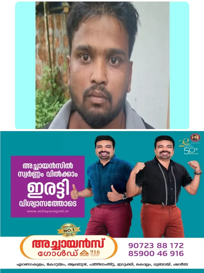 നെ​ടു​മ്പാ​ശേ​രി​യി​ൽ 15 ലക്ഷത്തിന്റെ 50 ഗ്രാം ​ഹെ​റോ​യി​നു​മാ​യി ആ​സാം സ്വ​ദേ​ശി പി​ടി​യിൽ