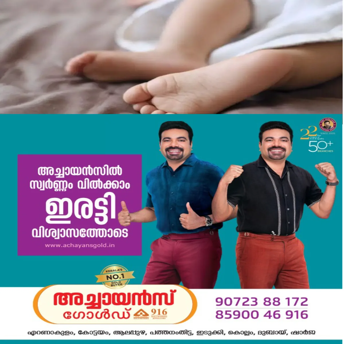 നാല് വയസുകാരനെ സ്കൂൾ ബസിൽ നിന്ന് ഇറക്കുന്നതിനിടെ ബസ് മുന്നോട്ടുരുണ്ട് ഒന്നര വയസുകാരിയുടെ മേൽ കയറിയിറങ്ങി ദാരുണാന്ത്യം