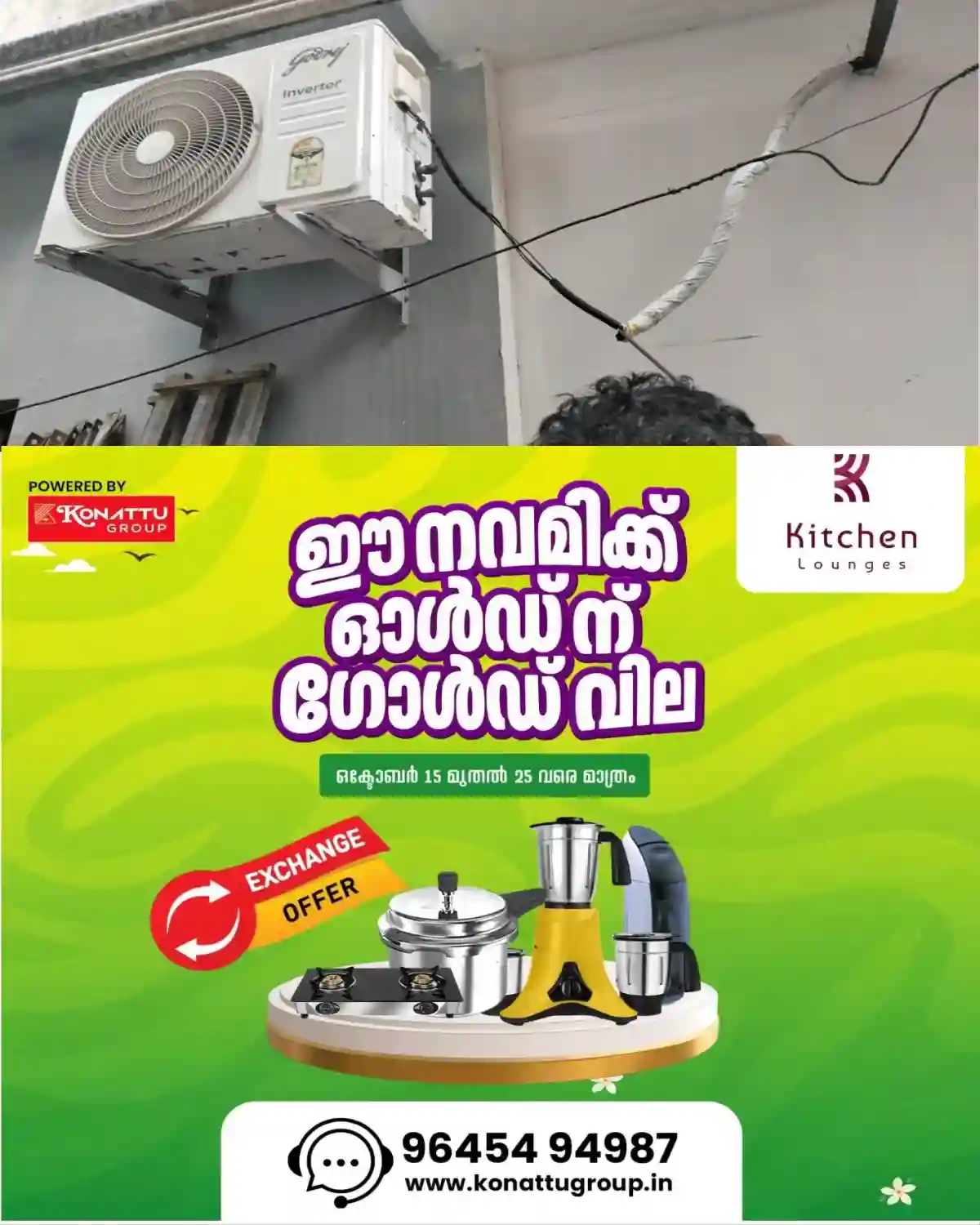 അടൂരിൽ ആർ.വി സ്കിൻ സ്റ്റേഷനിൽ നിന്ന് എ.സി കോപ്പർ വയർ മോഷ്ടിച്ചു