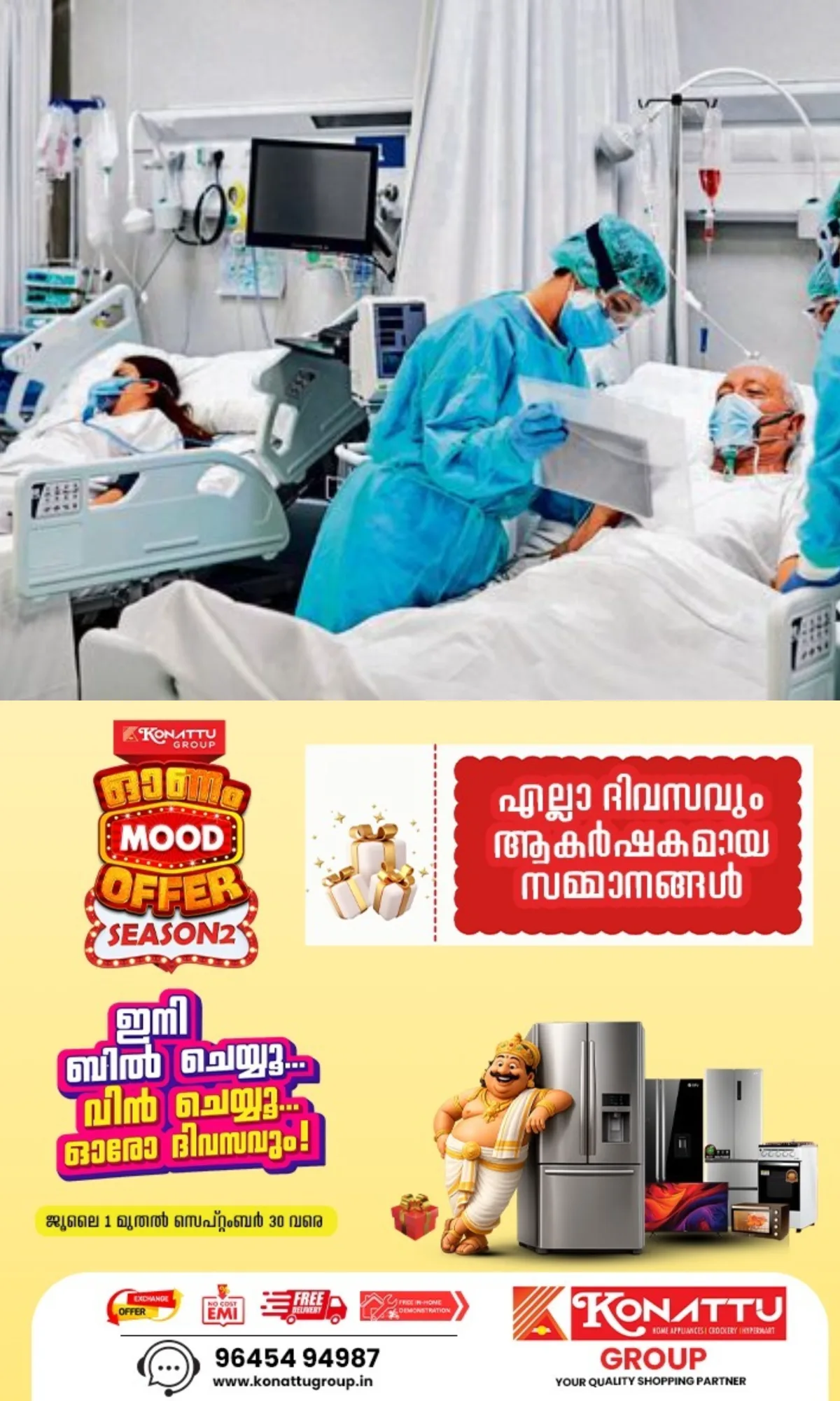 സ്വകാര്യ ആശുപത്രികളിലെ കൊള്ള നിയന്ത്രിക്കാൻ സുപ്രധാന നീക്കവുമായി ആരോഗ്യവകുപ്പ്; ചികിത്സചെലവ് നിയന്ത്രിക്കാനും നിലവാരം മെച്ചപ്പെടുത്താനും നിയമസഭയില്‍ ബില്‍ കൊണ്ടുവരും