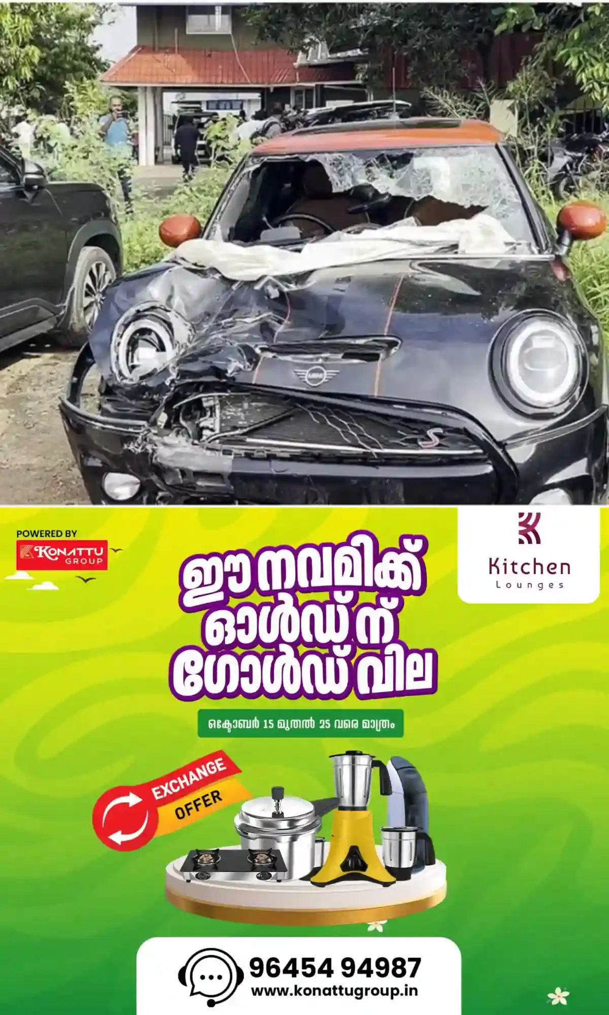 നെടുമ്പാശ്ശേരിയില്‍ കാര്‍ ഇടിച്ച്‌ 3 പേര്‍ മരിച്ച കേസിൽ കൂടുതല്‍ പരിശോധന; മിനികൂപ്പ‍‍ര്‍ കമ്പനിയില്‍ നിന്നും സാങ്കേതിക വിദഗ്ദരെത്തി വാഹനം പരിശോധിച്ചു