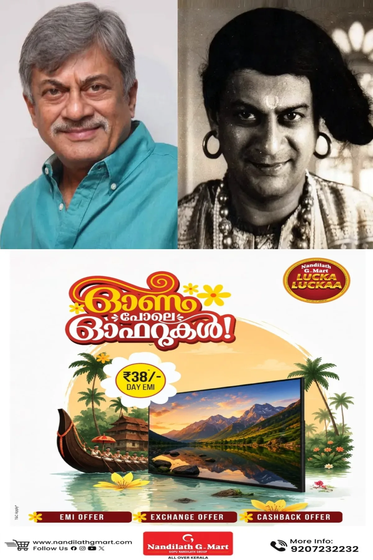 ദാദാസാഹേബ് പുരസ്കാരം അനന്ത് നാഗിന്; ഇന്ത്യൻ സിനിമയ്ക്കുള്ള സമഗ്ര സംഭാവന മാനിച്ചാണ് പുരസ്കാരം