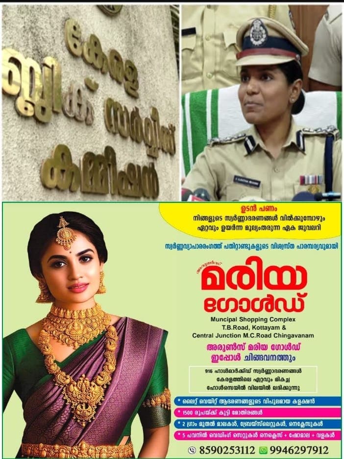 സംസ്ഥാനത്തെ പി.എസ്.സി ക്രമക്കേട്;ഐ.ജി.അജീത ബീഗത്തിന്റെ നേതൃത്വത്തിൽ ക്രൈംബ്രാഞ്ച് അന്വേഷണം ഇന്ന് മുതൽ;വിവാദമായ പരീക്ഷകളുടെ വിശദമായ രേഖകൾ ആവശ്യപ്പെട്ട് ക്രൈംബ്രാഞ്ച് പി.എസ്.സിക്ക് കത്ത് നൽകും
