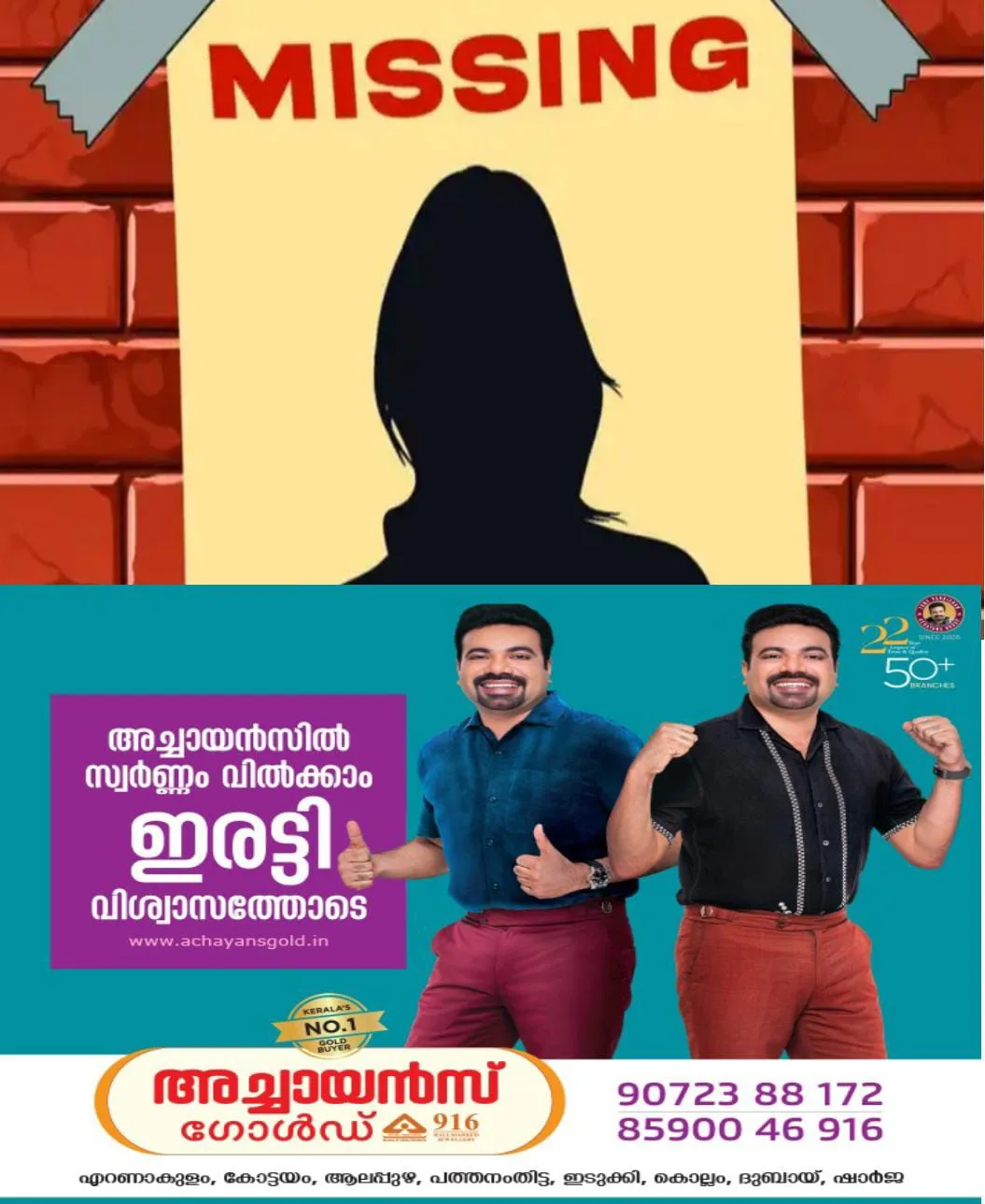 ശനിയാഴ്ച രാവിലെ കൂട്ടുകാരിയുടെ കൈയില് നിന്നും പുസ്തകം വാങ്ങാന് ഇറങ്ങിയ കുട്ടി പിന്നീട് തിരികെ എത്തിയില്ല:ആലുവയില് 12 വയസുകാരിയെ കാണാതായിട്ട് നാല് ദിവസമായിട്ടും നിർണായക വിവരങ്ങളൊന്നും ലഭ്യമായില്ല.