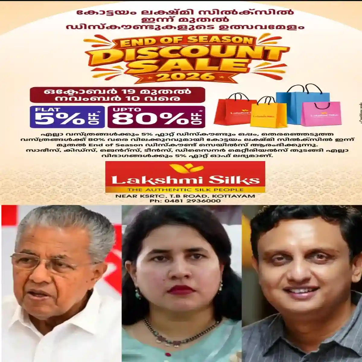മാസപ്പടി കേസിലെ അപ്പീലില്‍ ഹൈക്കോടതിയില്‍ ശക്തമായ വാദമുഖങ്ങളുമായി പിണറായി വിജയന്‍റെ അഭിഭാഷകന്‍.