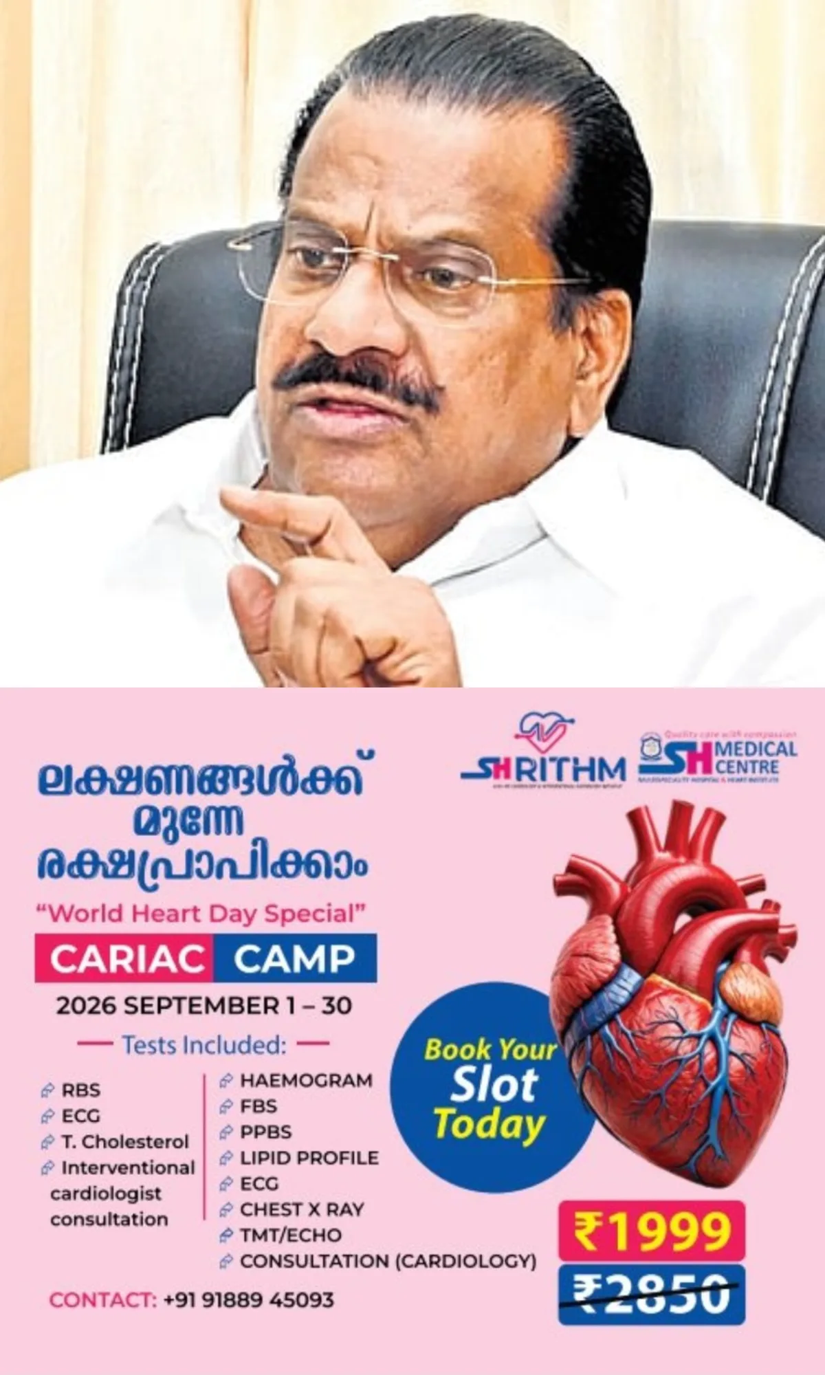 'ഇടതുപക്ഷം ദുര്‍ബലപ്പെട്ടാല്‍ ലോകംതന്നെ നശിക്കുന്ന അവസ്ഥയാണുള്ളത്', സി.പി.എം ഇല്ലെങ്കില്‍ കേരളം ഉണ്ടാവില്ലെന്ന് ഇ.പി. ജയരാജൻ