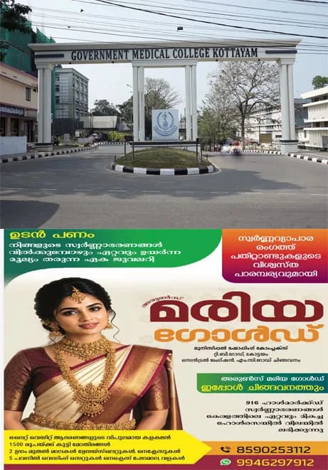 സൈ​ക്കി​ളി​ൽ നിന്ന് വീണ് അബോധാവസ്ഥയിലായ  മൂ​ന്നു​വ​യ​സു​കാ​ര​ന് ചി​കി​ത്സ വൈ​കി​യെ​ന്ന് ആ​രോ​പി​ച്ച് ബ​ന്ധു​ക്ക​ൾ;കോ​ട്ട​യം മെ​ഡി​ക്ക​ൽ കോ​ള​ജ് ആ​ശു​പ​ത്രിക്കെതിരെ ഗുരുതര ആരോപണം 