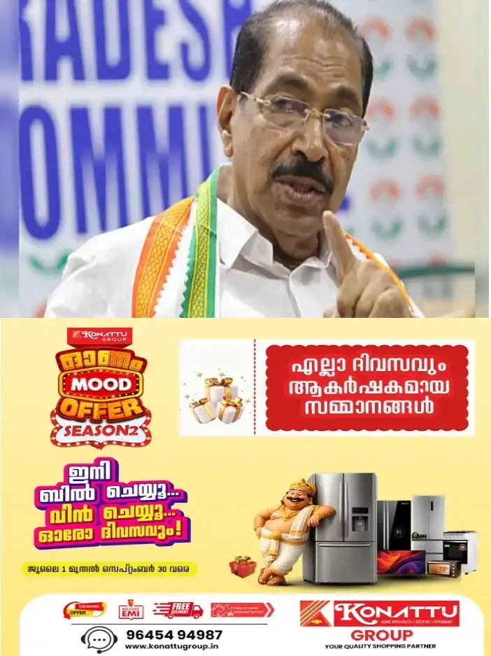 രാഹുൽ ഗാന്ധിയെയും പ്രിയങ്ക ഗാന്ധിയെയും കസ്റ്റഡിയിലെടുത്ത സംഭവം; നാളെ സംസ്ഥാന വ്യാപകമായി കോൺഗ്രസ്‌ പ്രതിഷേധം നടത്തും;കേരളത്തിലെ മുഴുവൻ കോൺഗ്രസ് മണ്ഡലം കമ്മിറ്റികളുടെ നേതൃത്വത്തിൽ  നാളെ ശക്തമായ പ്രതിഷേധ പ്രകടനങ്ങൾ സംഘടിപ്പിക്കുമെന്ന് സണ്ണി ജോസഫ് 