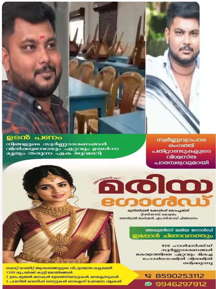 വിവാഹത്തിനും  ​ഹ​ൽ​ദി ച​ട​ങ്ങി​നും ഭക്ഷണം ന​ൽ​കാ​മെ​ന്ന് പറഞ്ഞ്  1,35,000 രൂ​പ  കൈപറ്റി;ഹ​ൽ​ദി ച​ട​ങ്ങി​ന് 150 പേ​ർ​ക്ക് ഭക്ഷണം നൽകി പറ്റിച്ചു;‘ഉ​ദ​യം ഇ​വ​ന്‍റ് കാ​റ്റ​റിം​ഗ്’ ഉ​ട​മ വി​ഷ്ണു മോ​ഹ​നെ​തി​രെ വീ​ണ്ടും കേ​സ്;പാ​ല​ക്കു​ഴ കോ​ഴി​പ്പി​ള്ളി സ്വദേശിയുടെ പരാതിയിലാണ് കേസെടുത്തത്