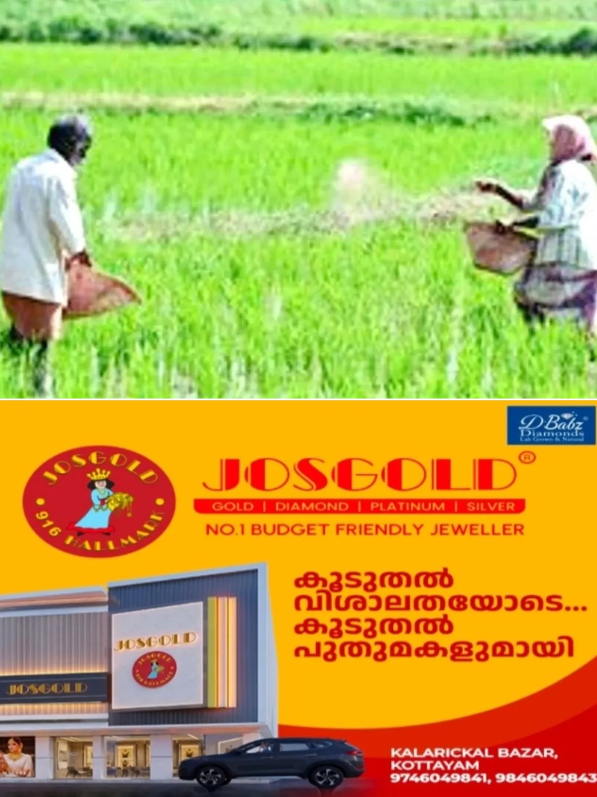 കര്‍ഷകസംഘം ജില്ലാ സമ്മേളനത്തിന് ഇന്നു ‍കടുത്തുരുത്തിയില്‍ തുടക്കം