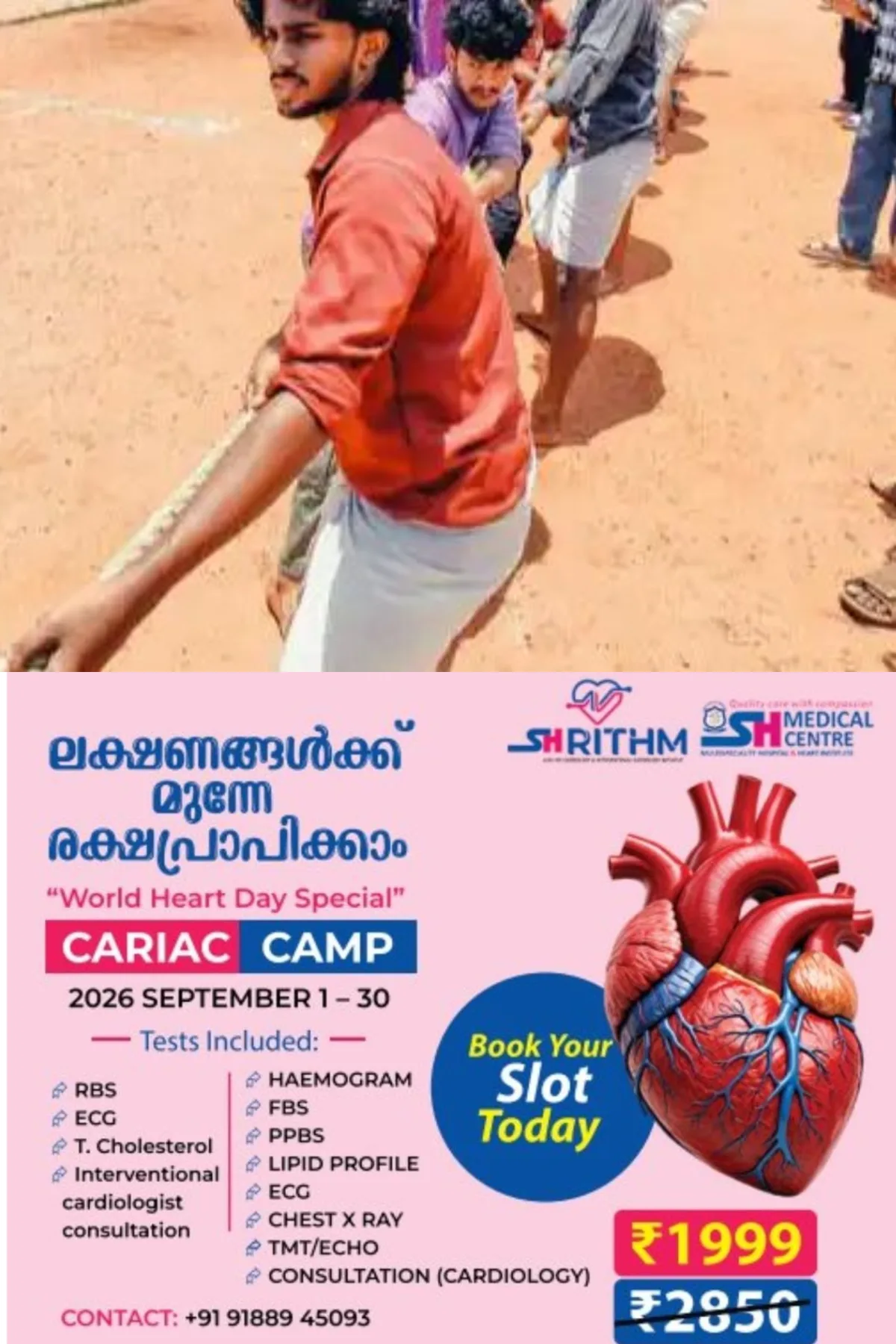 യൂത്ത് ഫ്രണ്ട് കടുത്തുരുത്തി നിയോജക മണ്ഡലം കമ്മിറ്റിയുടെ നേതൃത്വത്തിൽ തൂഫാന്‍ വടംവലി മത്സരം 27ന് കടുത്തുരുത്തിയില്‍