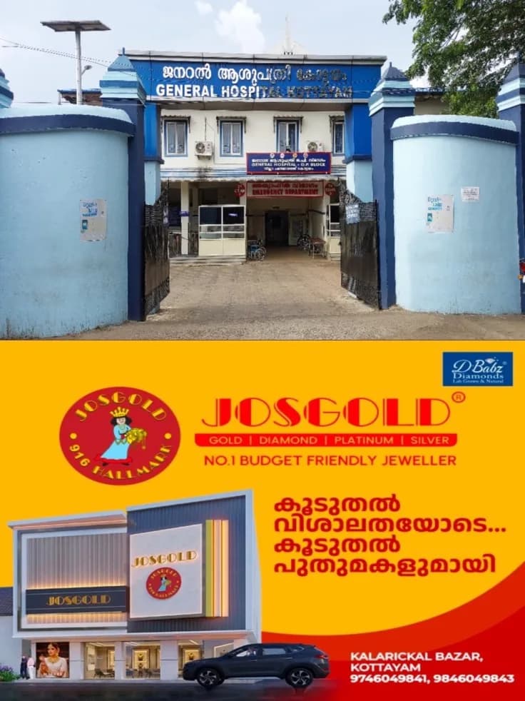 കോട്ടയം ജനറൽ ആശുപത്രിയിലെ ബഹുനില കെട്ടിടത്തിന്റെ നിർമ്മാണ പ്രവർത്തനങ്ങൾ ഇന്ന് പുനരാരംഭിക്കും; ഉദ്യോഗസ്ഥർക്ക് നിർദ്ദേശം നൽകി നിയമസഭാ സ്പീക്കർ തിരുവഞ്ചൂർ രാധാകൃഷ്ണൻ