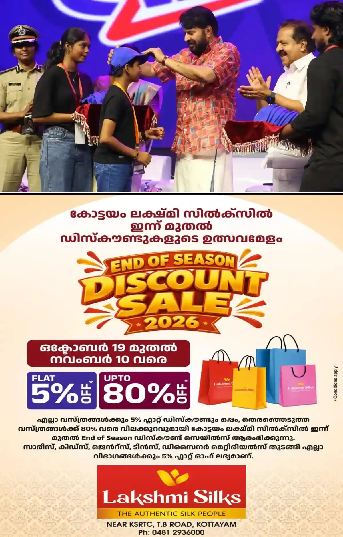 നടൻ മമ്മൂട്ടി കേരള പൊലീസിന്റെ സൈബര്‍ സുരക്ഷാ ക്യാപ്റ്റൻ; പ്രഖ്യാപിച്ചത് ആഭ്യന്തരമന്ത്രി
