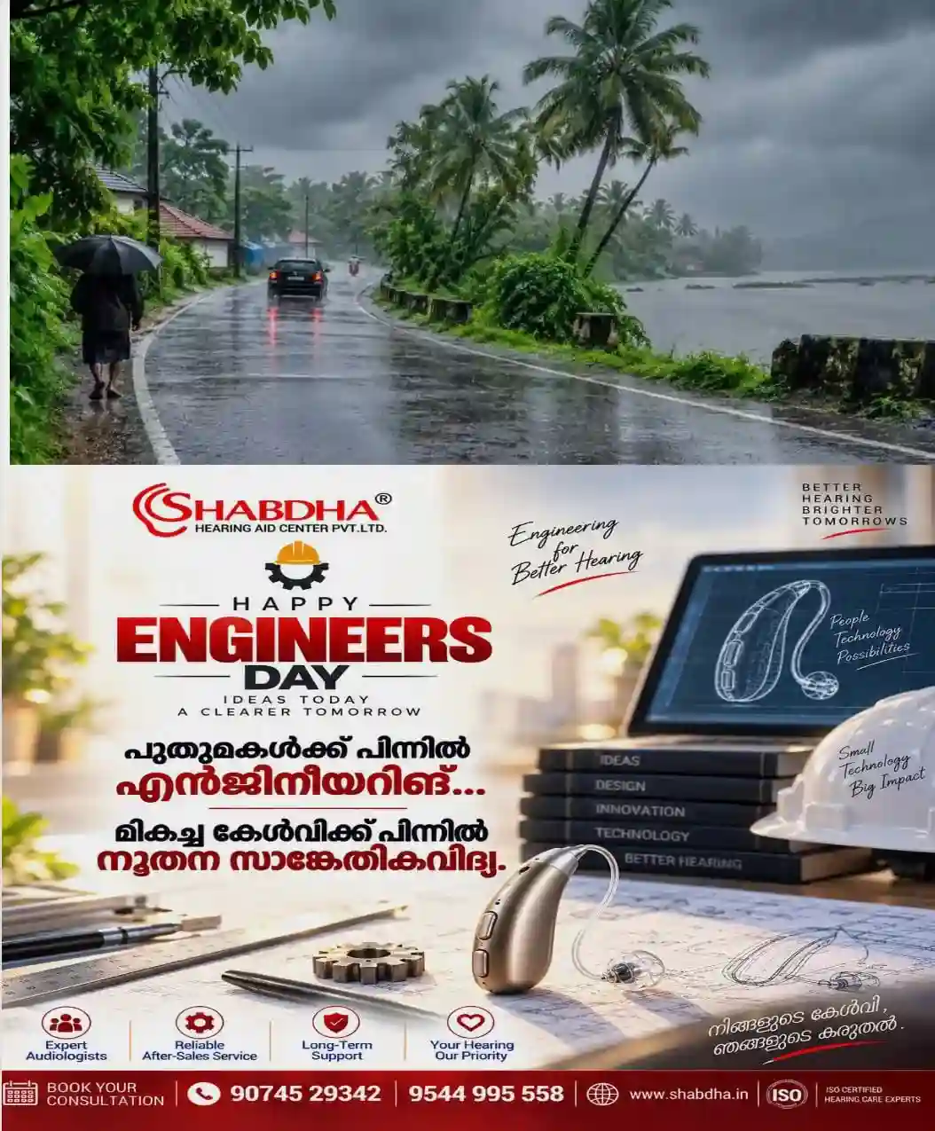 ന്യൂനമര്‍ദ്ദ പാത്തിയും ചക്രവാതച്ചുഴിയും; സംസ്ഥാനത്ത് അടുത്ത അഞ്ച് ദിവസം  ശക്തമായ മഴ തുടരും; കോട്ടയം ഉൾപ്പെടെ നാല് ജില്ലകളില്‍ യെല്ലോ അലർട്ട് 