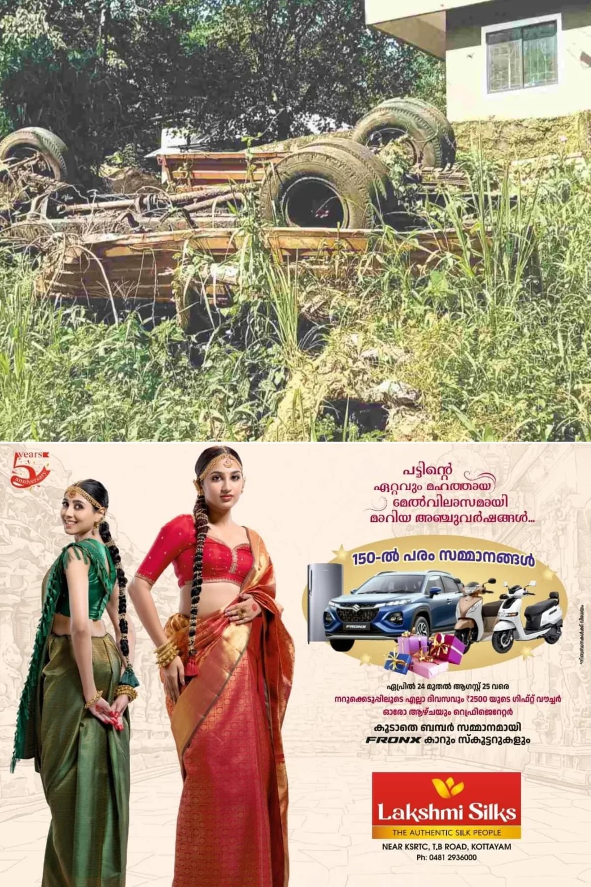 സംസ്ഥാനത്തെ പൊലിസ് സ്റ്റേഷനുകളിൽ കേസുകളില്‍ പിടിച്ചിട്ട വാഹനങ്ങൾ  നശിച്ച നിലയിൽ; സർക്കാർ തുടങ്ങിയ സ്പേസ് പദ്ധതി എരുമേലി പൊലിസ് സ്റ്റേഷനില്‍ വൻ പരാജയം 