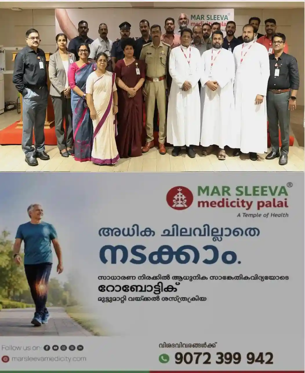 ലോക വോളണ്ടറി രക്തദാന ദിനാചരണം: രക്തദാനം നടത്തിയ ജീവനക്കാർക്ക് മാർ സ്ലീവാ മെഡിസിറ്റിയിൽ ആദരവ് നൽകി; പാലാ ഡിവൈഎസ്പി ടി എം വർ​ഗീസ് സമ്മേളനം ഉദ്ഘാടനം ചെയ്തു