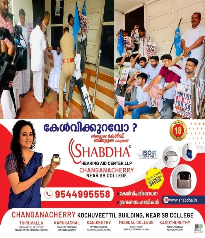 കെ.എസ്.യു കോട്ടയം ജില്ല കമ്മറ്റി ഹെഡ് പോസ്റ്റ് ഓഫീസ് ഉപരോധിച്ചു; രാഹുൽ ഗാന്ധിയുടെ നേതൃത്വത്തിൽ നടത്തിയ പ്രക്ഷോഭങ്ങളെ അടിച്ചമർത്തിയ കേന്ദ്രസർക്കാരിന്റെ നടപടിക്കെതിരെയായിരുന്നു ഉപരോധം
