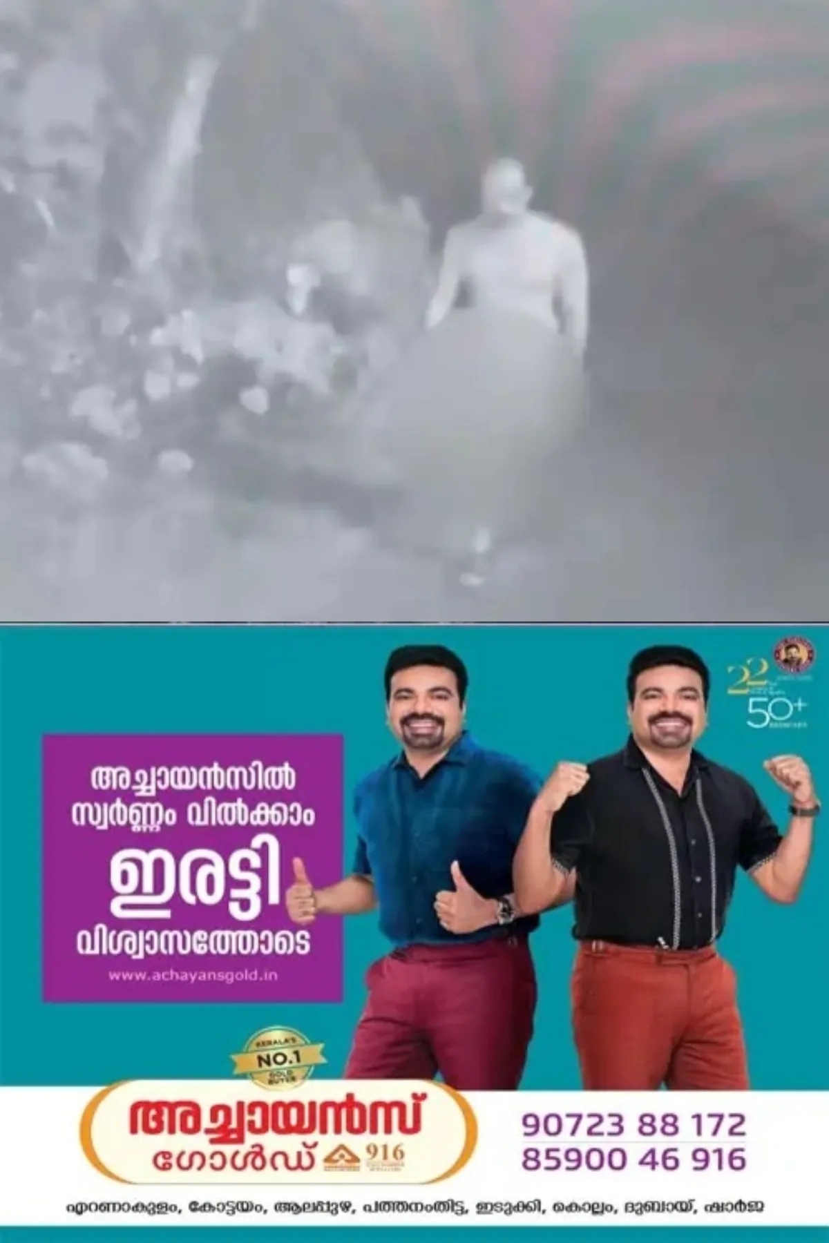 തൃശ്ശൂരിൽ പൂര്‍ണ്ണ നഗ്നനായി എത്തിയ അജ്ഞാതന്‍ പശുക്കളെ പ്രകൃതി വിരുദ്ധ പിഡനത്തിന് ഇരയാക്കിയതായി പരാതി; അക്രമിയുടെ ദൃശ്യം സിസിടിവിയില്‍ പതിഞ്ഞു