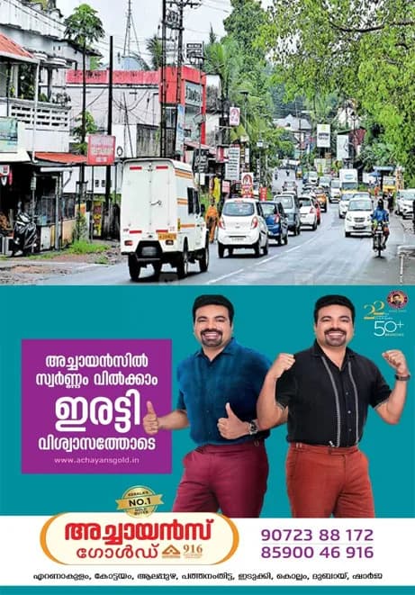 എം.സി റോഡ് കുരുതിക്കളം;പകലും രാത്രിയും അപകടങ്ങൾ പതിവാകുന്നു;  ഉന്നത നിലവാരത്തിൽ ടാർ ചെയ്ത് റോഡുകളിൽ വാഹനങ്ങൾക്ക് മരണവേഗം; വേണം സുരക്ഷാ നടപടികൾ
