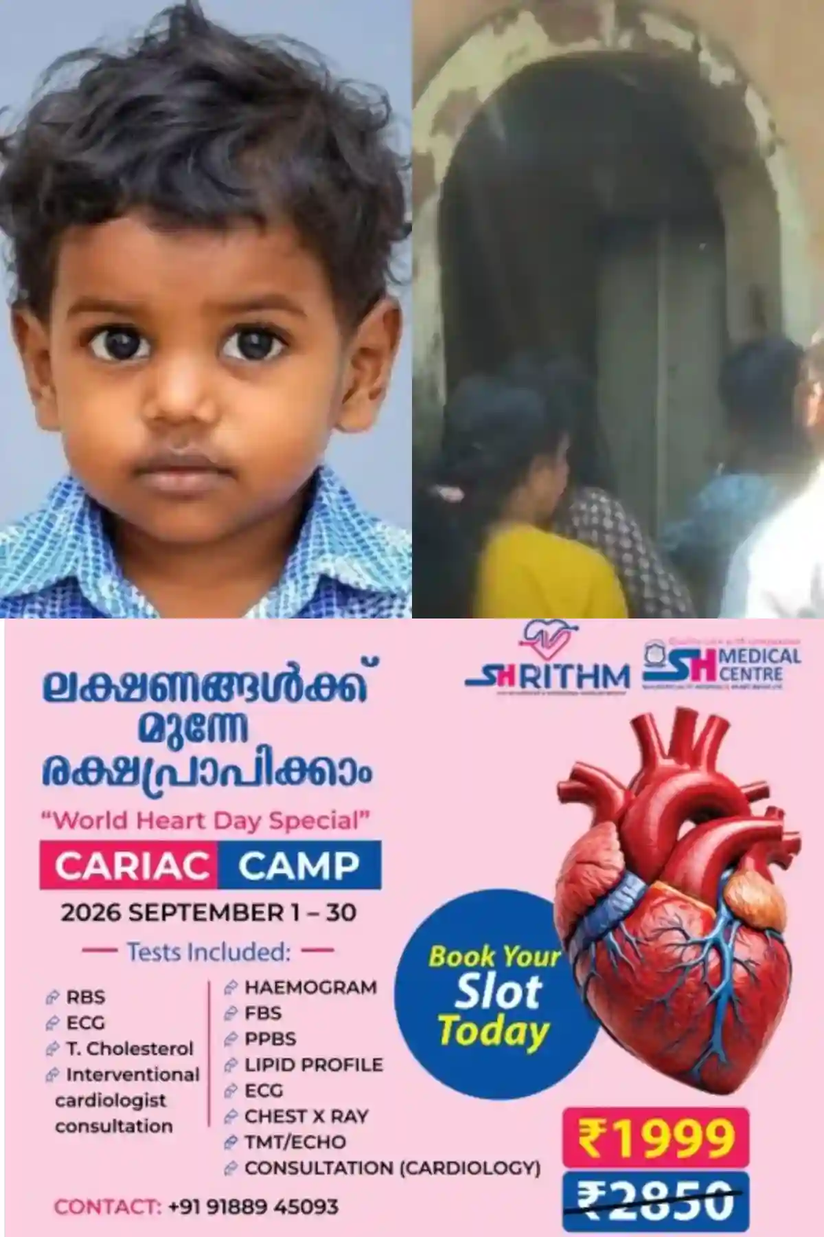 ഹരിപ്പാട് പോഷകാഹാര കുറവിനെ തുടർന്ന് രണ്ട് വയസുകാരന്റെ മരണം; ദമ്പതികളുടെ നവജാത ശിശുവിനെ ശിശുക്ഷേമ സമിതി ഏറ്റെടുത്തു