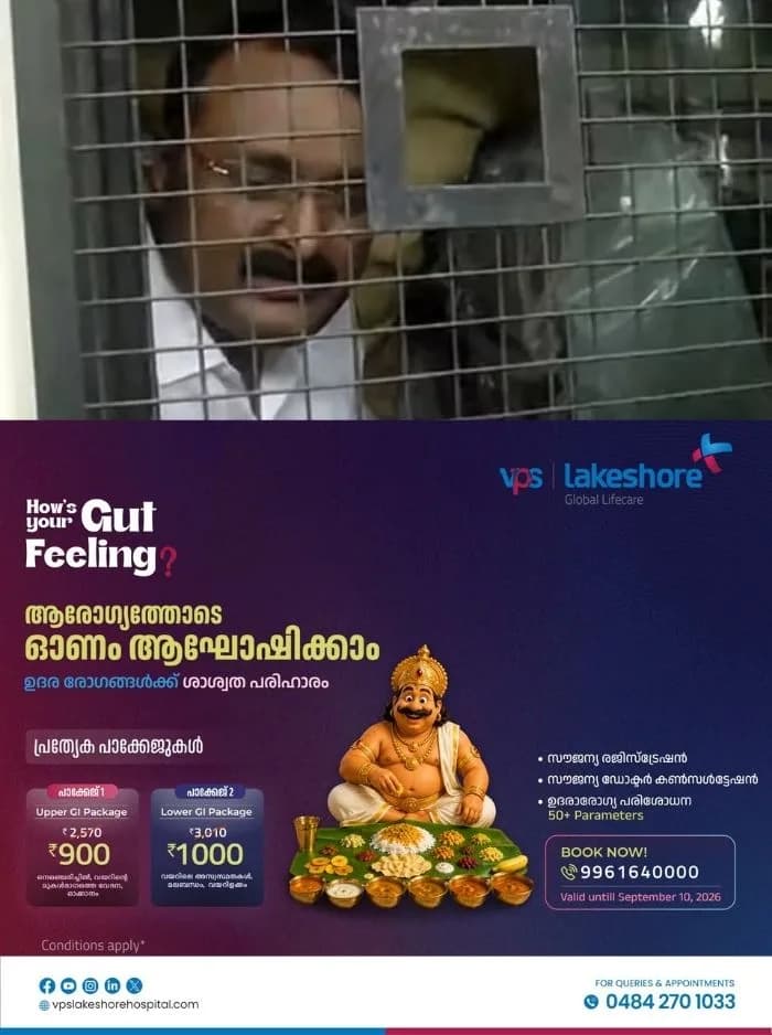 വിചാരണ നീട്ടിവയ്ക്കണമെന്ന ആവശ്യം കോടതി തള്ളി; മുട്ടില്‍ മരംമുറി വഞ്ചനാകേസില്‍ അഗസ്റ്റിന്‍ സഹോദരന്മാര്‍ക്ക് തിരിച്ചടി