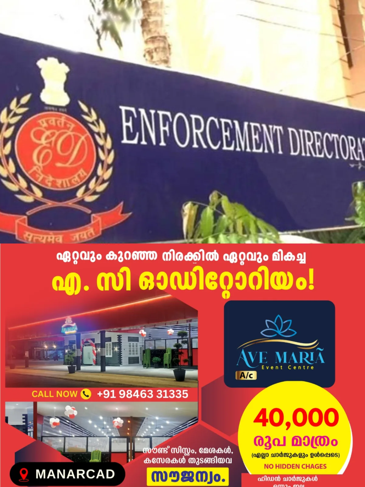 ലഹരിക്കച്ചവടത്തിലെ കള്ളപ്പണ ഇടപാടുകളില്‍ അന്വേഷണവുമായി ഇ ഡി; ഓപ്പറേഷന്‍ തൂഫാന്റെ ഭാഗമായ കൂടുതല്‍ കേസുകള്‍ ഇ.ഡി റഡാറില്‍