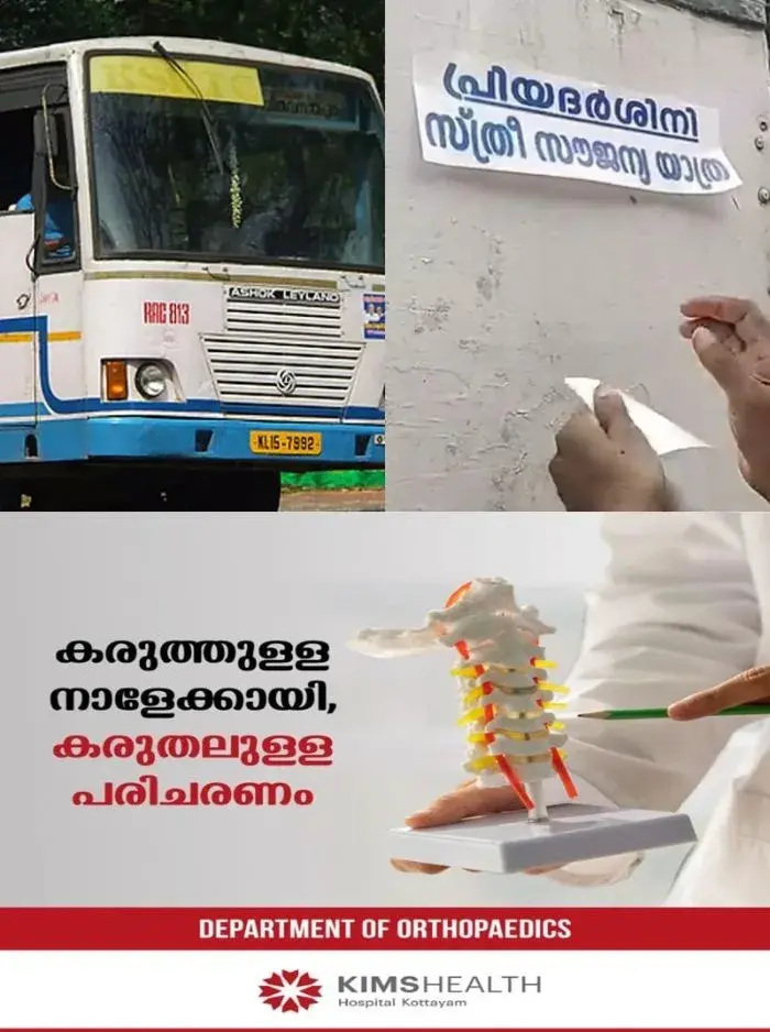 സംസ്ഥാനത്ത് പ്രിയദർശിനിയിലെ യാത്രക്കാരുടെ എണ്ണത്തിൽ വൻ വർദ്ധന; സെപ്റ്റംബർ മാസത്തിൽ നടന്നത് 4.16 കോടി സൗജന്യ യാത്രകൾ