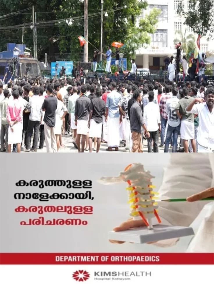 ഡല്‍ഹിയില്‍ സമരം ചെയ്യാന്‍ പോകുന്ന മുഖ്യമന്ത്രി കേരത്തിലെ ഉദ്യോഗാര്‍ത്ഥികളെ കാണുന്നില്ല; ക്ലിഫ്ഹൗസിലേക്ക് ബിജെപിയുടേയും യുവമോര്‍ച്ചയുടേയും മാര്‍ച്ച്‌