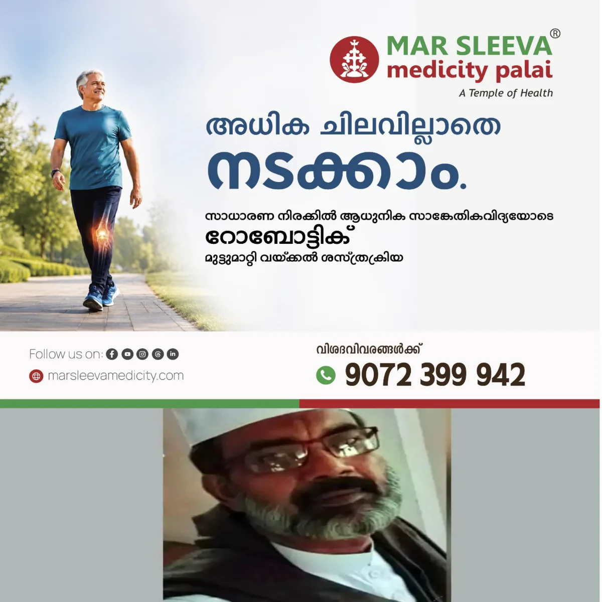 പരീക്ഷയില്‍ തോല്‍പ്പിക്കുമെന്ന് ഭീഷണിപ്പെടുത്തി 11 വയസ്സുകാരിയെ മദ്രസയില്‍ വെച്ച്‌ ലൈംഗികമായി പീഡിപ്പിച്ച കേസില്‍ മുൻ അധ്യാപകൻ പിടിയില്‍.