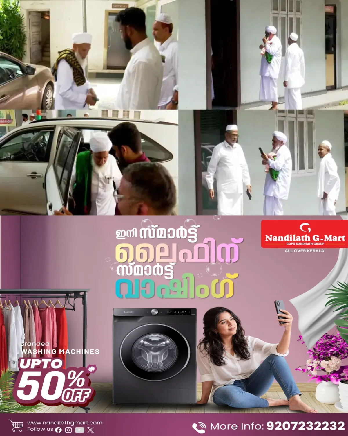 സമസ്ത ജനറല് സെക്രട്ടറി പ്രഖ്യാപനം വൈകിയേക്കും; എം ടി അബ്ദുള്ള മുസ്ലിയാര്ക്ക് ചുമതല