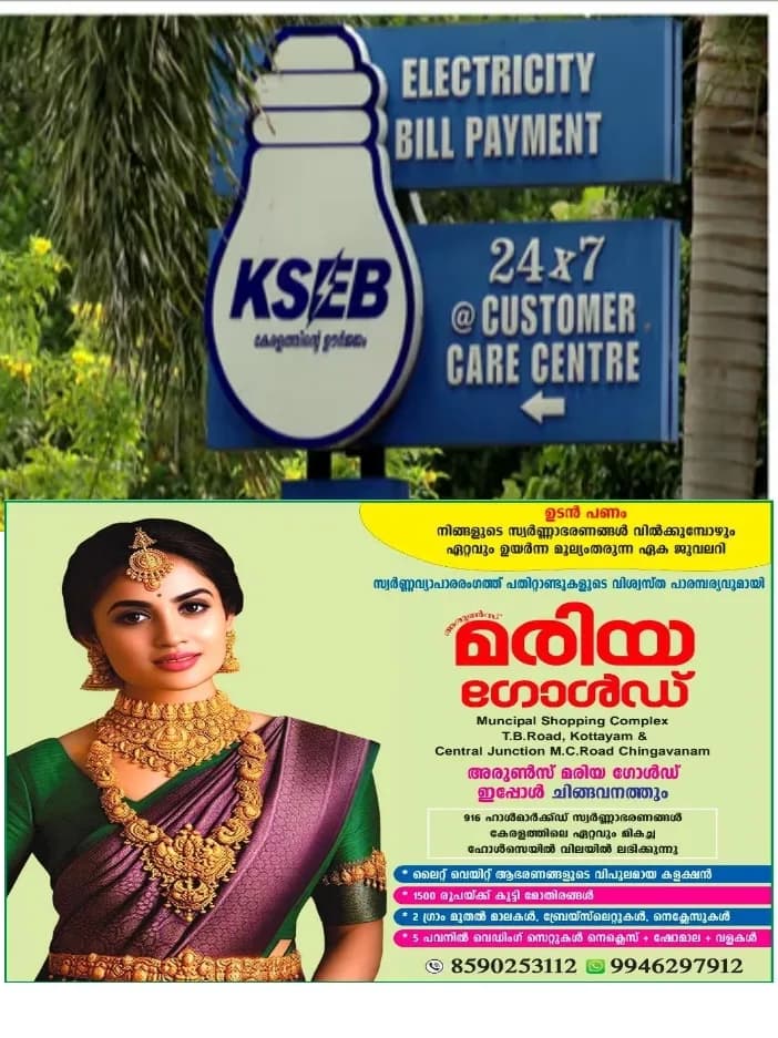 കേരളം ഇന്നും ഇരുട്ടിലാകും;  വൈദ്യുതി നിയന്ത്രണത്തിന് സാധ്യതയെന്ന് കെ. എസ്. ഇ. ബി