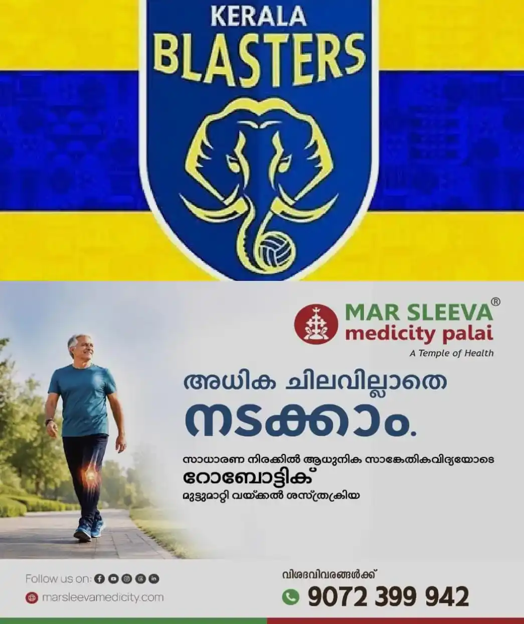ഇന്ത്യൻ സൂപ്പർ ലീഗ്..! കൊമ്പന്മാര്‍ വരവറിയിച്ചു; സീസണിലെ ആദ്യ മത്സരത്തില്‍ ഇന്റര്‍ കാശിയെ എതിരില്ലാത്ത രണ്ട് ഗോളുകള്‍ക്ക് പരാജയപ്പെടുത്തി കേരള ബ്ലാസ്റ്റേഴ്‌സ്
