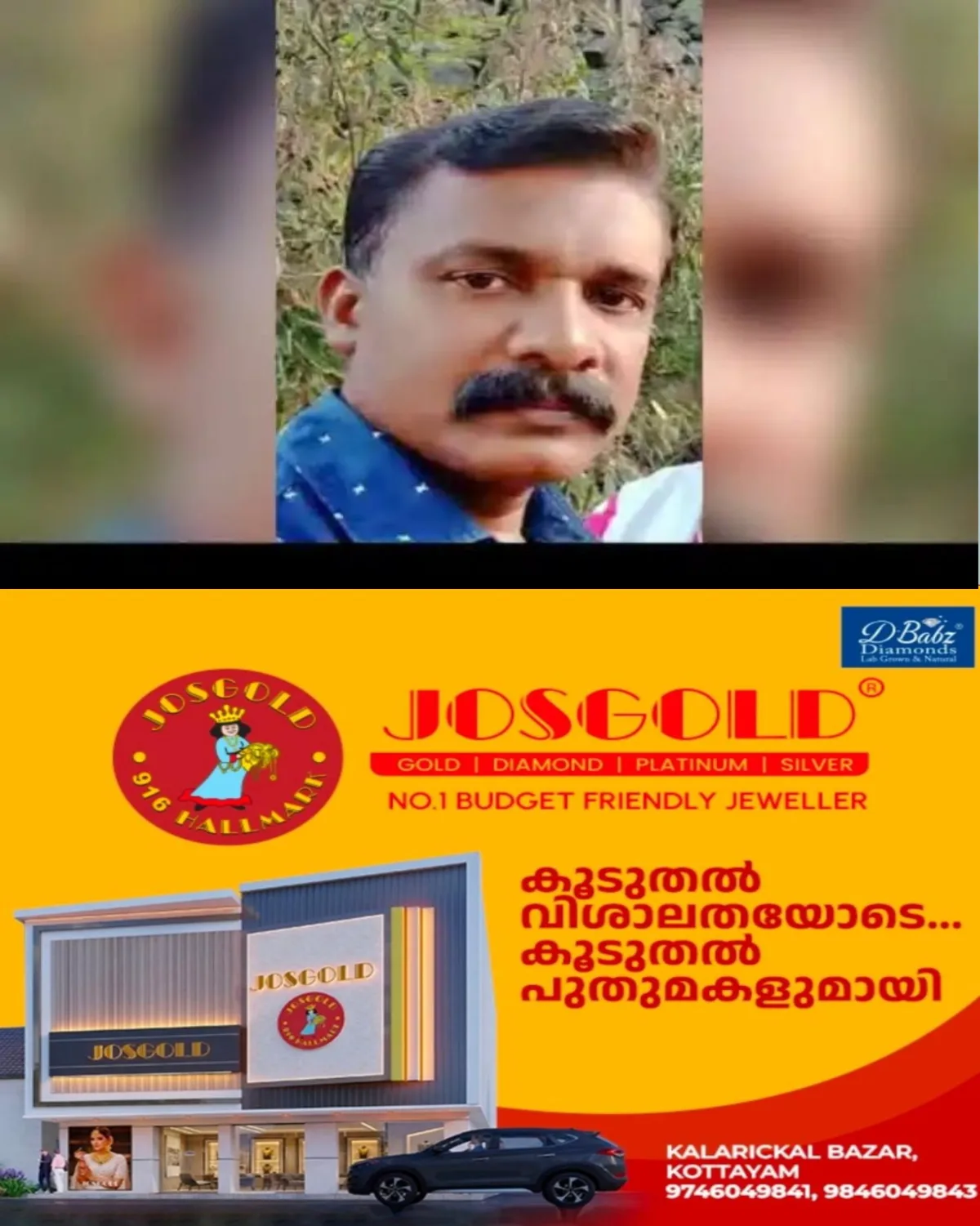 മുക്കൂട്ടുതറയില്‍ കാറും ബൈക്കും കൂട്ടിയിടിച്ചുണ്ടായ അപകടത്തിൽ പരിക്കേറ്റ് ചികിത്സയിലായിരുന്ന വെച്ചൂച്ചിറ സ്വദേശി മരിച്ചു