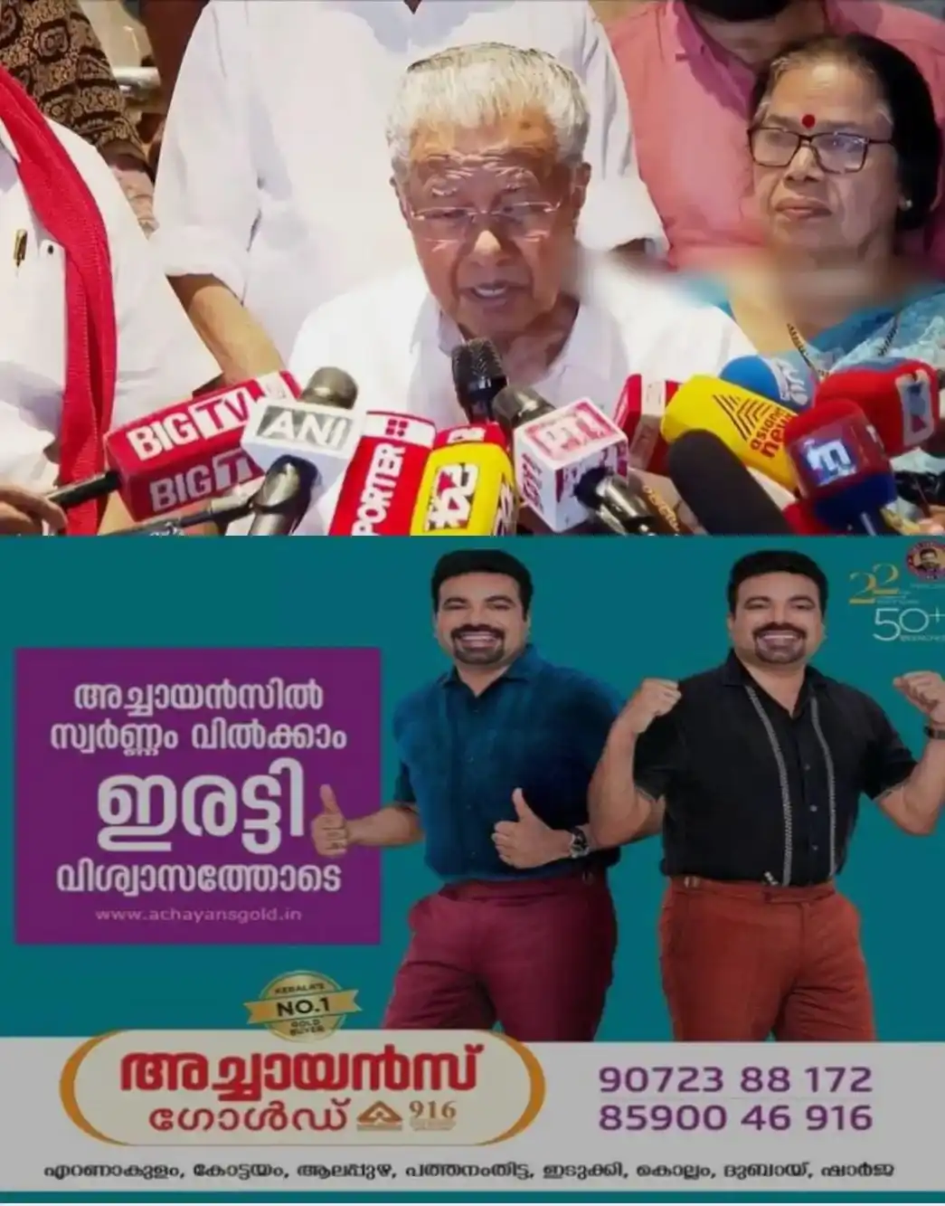 ഡല്‍ഹി ഒരു പോലീസ് സ്റ്റേറ്റായി മാറി; നടക്കുന്നത്  ജനാധിപത്യവിരുദ്ധ നടപടികൾ; ഗ്യാനേഷ് കുമാറിനെ സംരക്ഷിക്കാൻ പോലീസിനാകില്ല;  സമരക്കാര്‍ക്കെതിരെ ക്രൂരമായ നടപടികളെന്ന് പിണറായി വിജയൻ