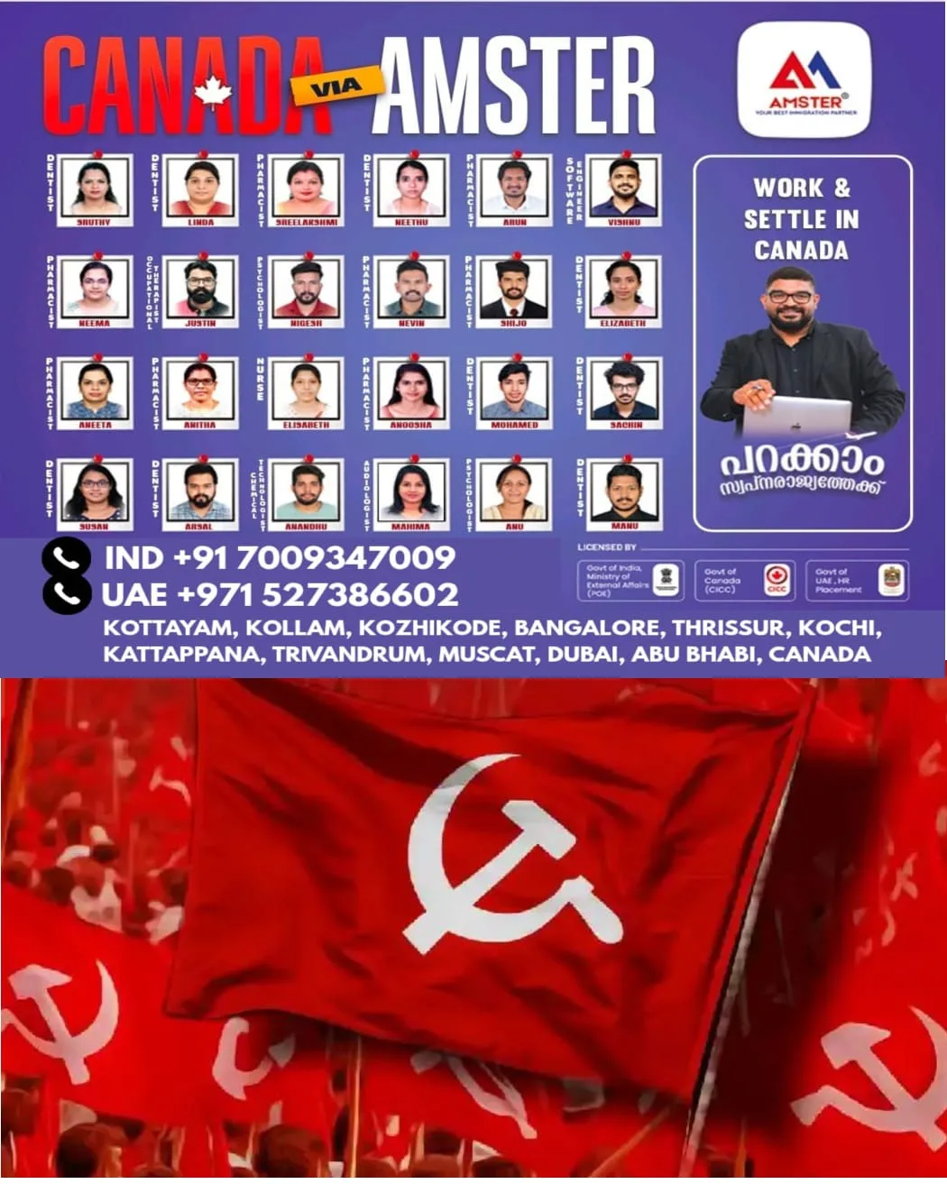 ജെൻസീ മോഡ്' ശൈലിയിലേക്ക് മാറാൻ സി പി എം പാർട്ടി തീരുമാനം:  നാട്ടുകാരിൽ നിന്നുള്ള പിരിവുകളും ഒഴിവാക്കും:  പരമ്പരാഗത സമര രീതികളും ശൈലികളും ഇനിയില്ല.