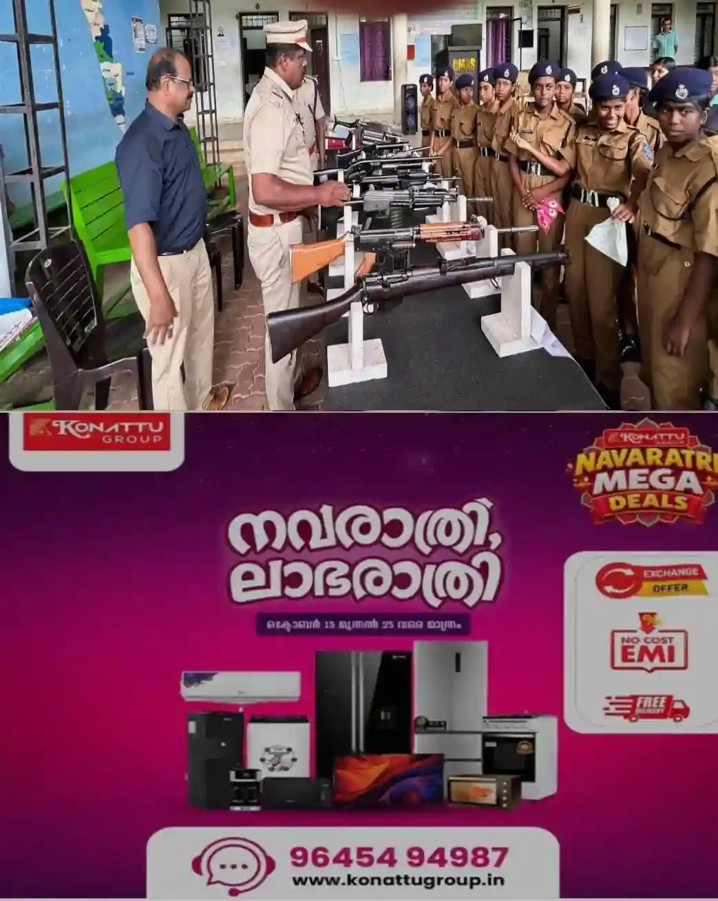 പോലീസ് സ്മൃതിദിനം, 2026-ലെ പോലീസ് ഫ്ലാഗ് ഡേ, രാഷ്ട്രീയ ഏകതാ ദിനം എന്നിവയുടെ ആചരണം; വിദ്യാർഥികൾക്കായി  ആയുധപ്രദർശനം സംഘടിപ്പിച്ചു