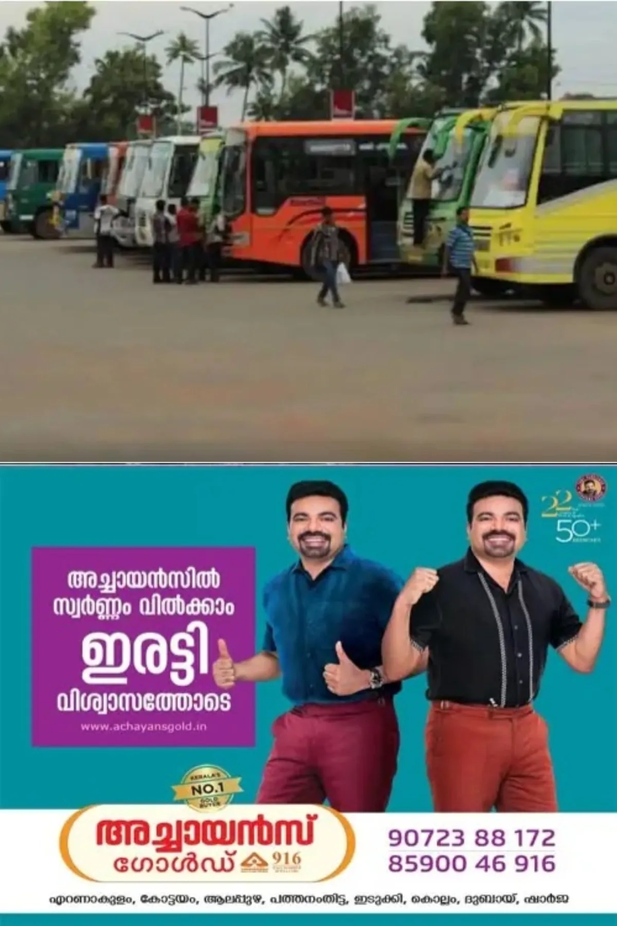 സംസ്ഥാനത്ത് സ്‌റ്റേജ് കാരിയജുകളുടെ സമയക്രമം പുനര്‍ നിശ്ചയിക്കുന്നു