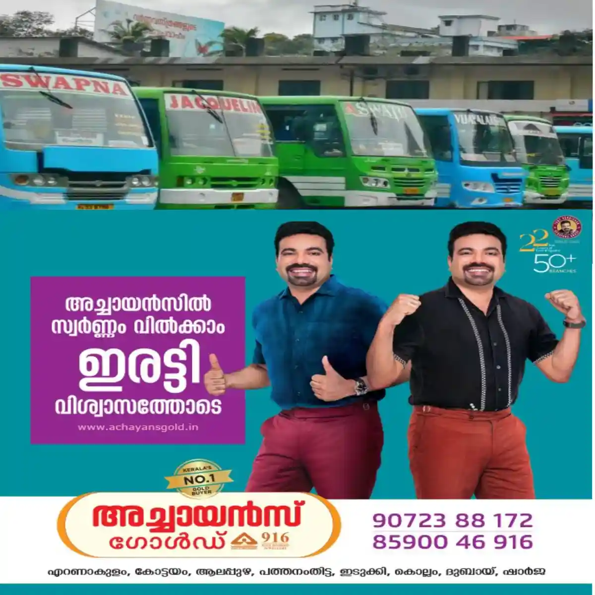 സമയത്തെ ചൊല്ലി ബസ് ജീവനക്കാരുടെ തമ്മിലടി വേണ്ട:  ഒരേ റൂട്ടിലോടുന്ന ബസുകള്‍ തമ്മിലുള്ള സമയവ്യത്യാസം നിരത്തിലെ ഗതാഗത സാഹചര്യങ്ങള്‍ക്കും തിരക്കിനും അനുസരിച്ച്‌ തത്സമയം മാറ്റിയെഴുതുന്ന 'ഡൈനാമിക് ടൈം ഷെഡ്യൂളിങ്' സംവിധാനം നടപ്പാക്കുന്നു.